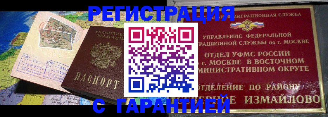 прописка штамп в Новокуйбышевске