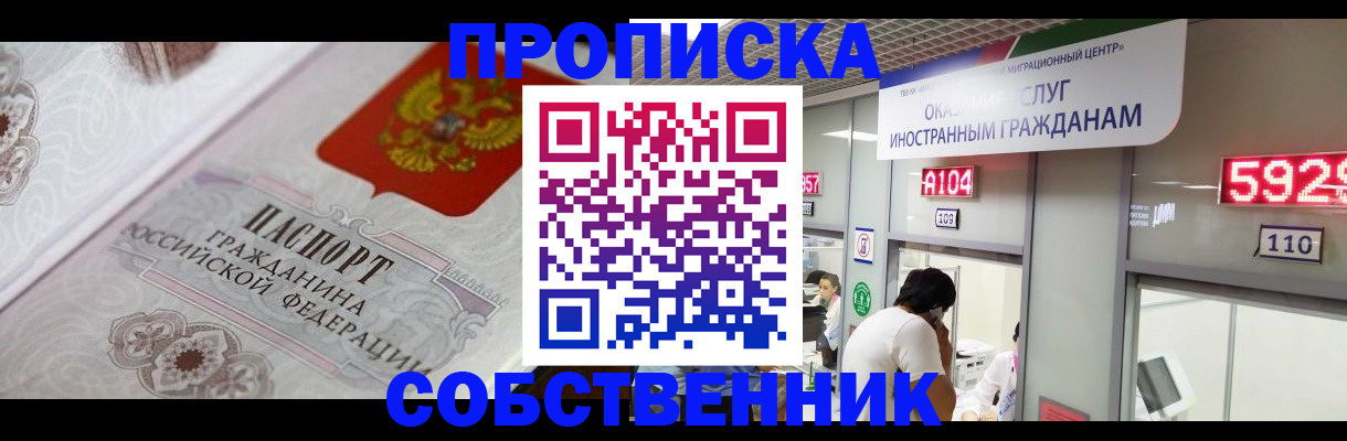 временная регистрация надежно в Новокуйбышевске