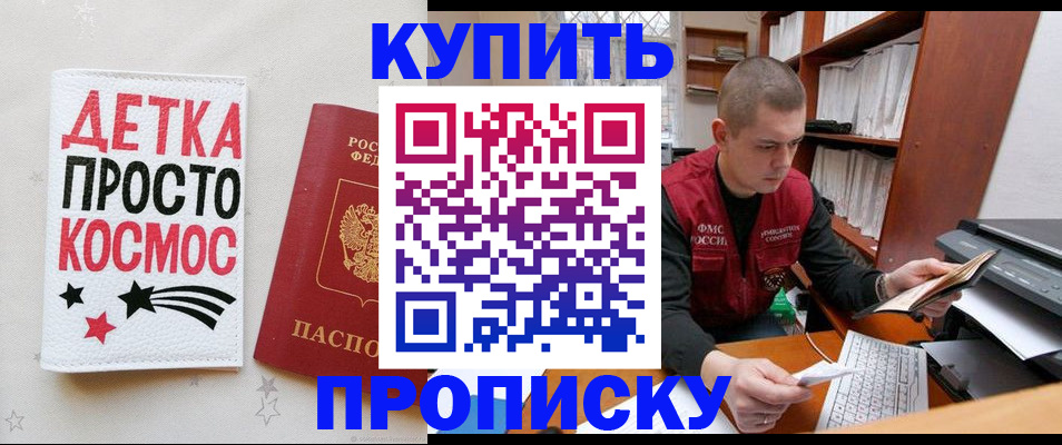 временная регистрация 2025 в Новокуйбышевске