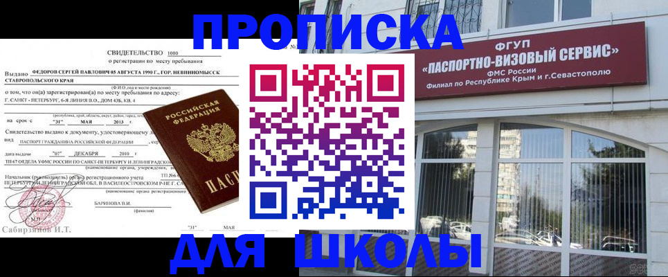 временная регистрация купить в Новокуйбышевске
