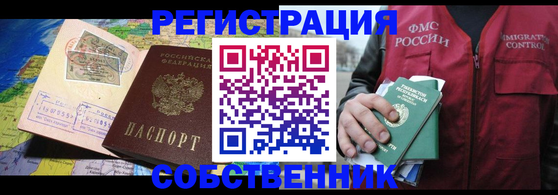 прописка ребенка в Новокуйбышевске