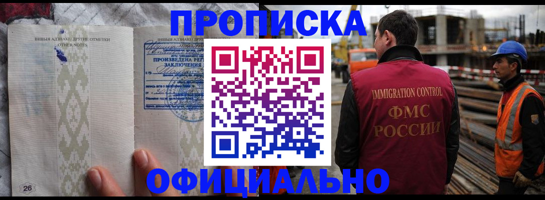временная регистрация гарантия в Новокуйбышевске