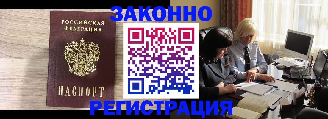 прописка для школы в Новокуйбышевске