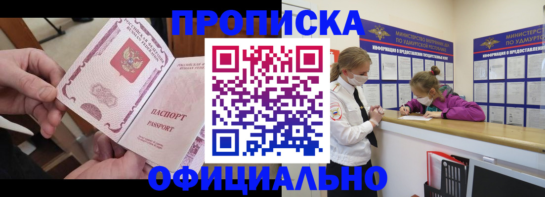 временная регистрация для школы в Новокуйбышевске